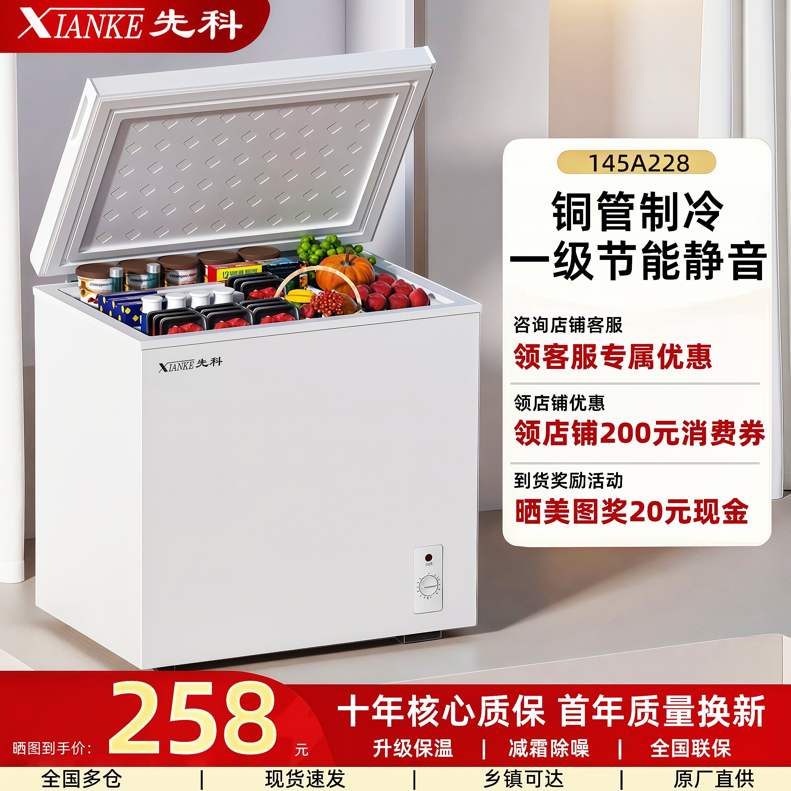 先科冰柜一级能效家用小型全冷冻冷藏两用冷柜迷你减霜商用冷柜