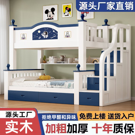 上下铺双层床姐弟床s型上下床樱桃木儿童床实木两层高低床子母床