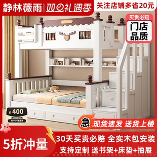 实木上下铺双层子母床加粗款 高低床带储物抽屉上下床儿童床包安装