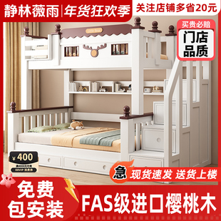 实木上下铺双层子母床加粗款高低床带储物抽屉上下床儿童床包安装