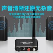 Vpfet 无线音频传输收发器支持2.4G音频无感低延迟传输50米可穿墙