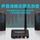 Vpfet 无线音频传输收发器支持2.4G音频无感低延迟传输50米可穿墙
