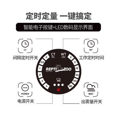 新派宠物reptizoo爬宠加湿器爬虫箱雾化加湿器智能定时陆龟守宫