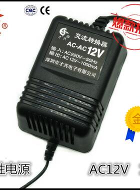 线性交流才兴电源变压器AC220V转AC5V6V9V12V15V18V24V1A2A3A4V5V