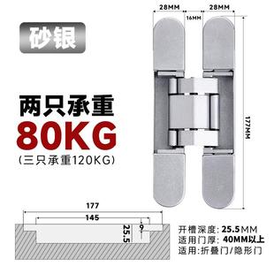 外开暗门隐形门合页隐藏三维可调隐形木门铰链装内折叠十字180度