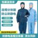 防尘服静电连帽分体服洁净无尘分体衣喷漆男女白蓝工作防护服套装