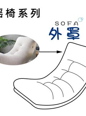 aza3【沙发外罩】kino懒人沙发专属易可拆洗，，替换，多款式集合