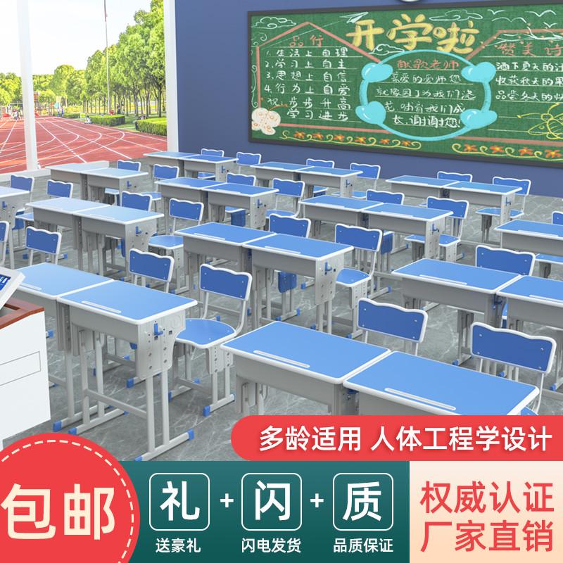 加厚中小学生课桌椅学校书桌培训桌辅导班家用写字儿童学习桌套