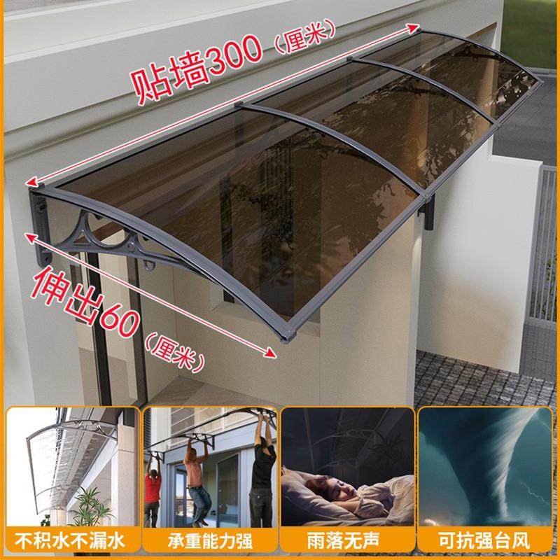 挡雨板铝合金家用无声雨棚雨搭窗户家用防雨户外雨篷门头露台遮雨,居家日用,雨棚,淘宝优惠券,粉丝福利购,淘宝优惠卷