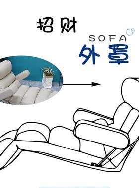 aza3【沙发，】kino懒人沙发专属外罩可拆洗，易替换，多款式集合