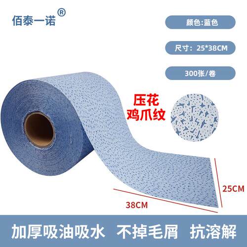 无尘纸工业无尘布吸油吸水纸贴膜汽车除尘纸大卷无纺布擦拭擦拭纸