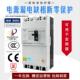 变频器专用380v漏电保护器断路器电源缺相断零电梯吊塔抗干扰开关