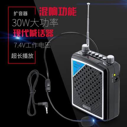 现代H830 小蜜蜂扩音器教师专用无线耳麦户外导游讲课播放器喇叭