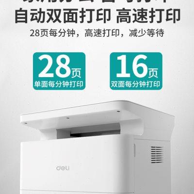 得力M2000dw黑白激光打印机自动双面复印扫描一体机A4打印机办公