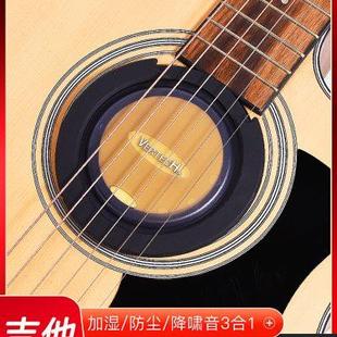 吉他加湿器干燥剂音孔除湿器木吉他防啸叫三合一弱音湿度器音孔盖