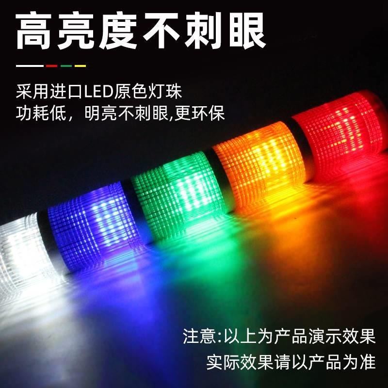 多层警示灯三色灯机床信号塔灯LED指示灯声光报警常亮闪亮带声音