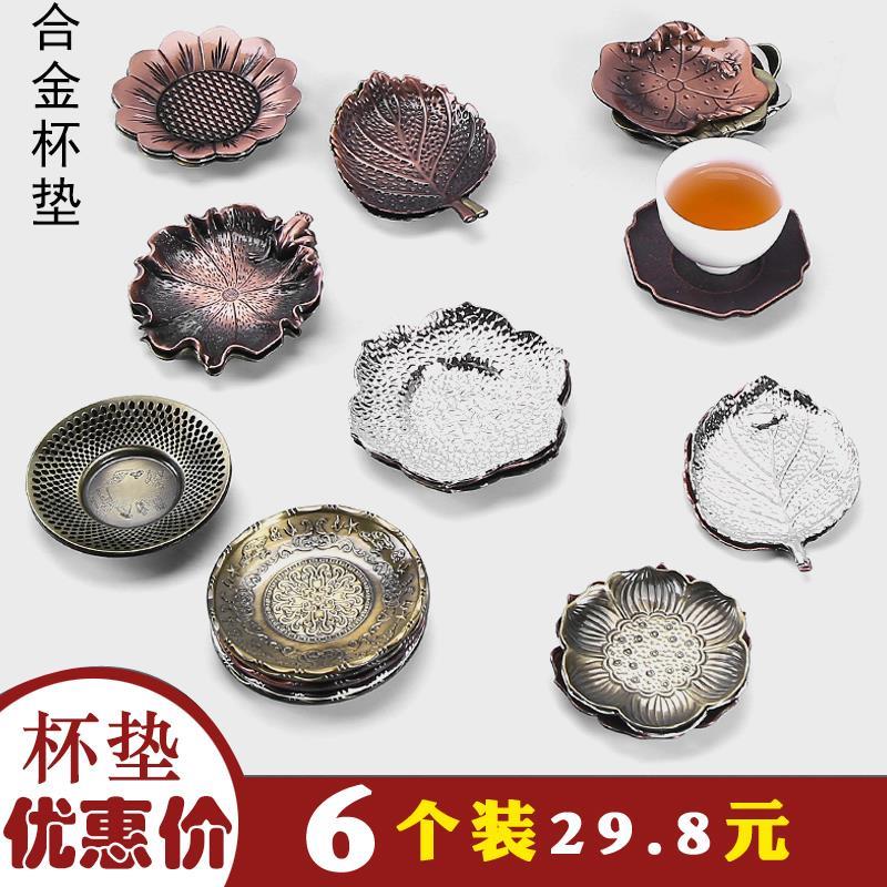 合金杯垫 茶杯托盘防烫垫杯茶席托壶托茶功夫茶道零配配件六个装
