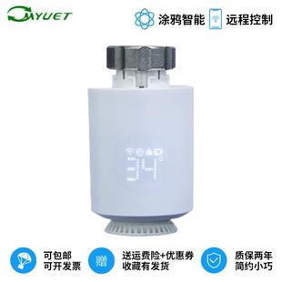 OZON暖气片温控阀 室内专用智能温度控制阀门 手机远程操控