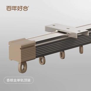 侧滑道静音德裕导轨铝合金顶装 挂窗帘轨道装 侧重型杆滑轨直轨单双