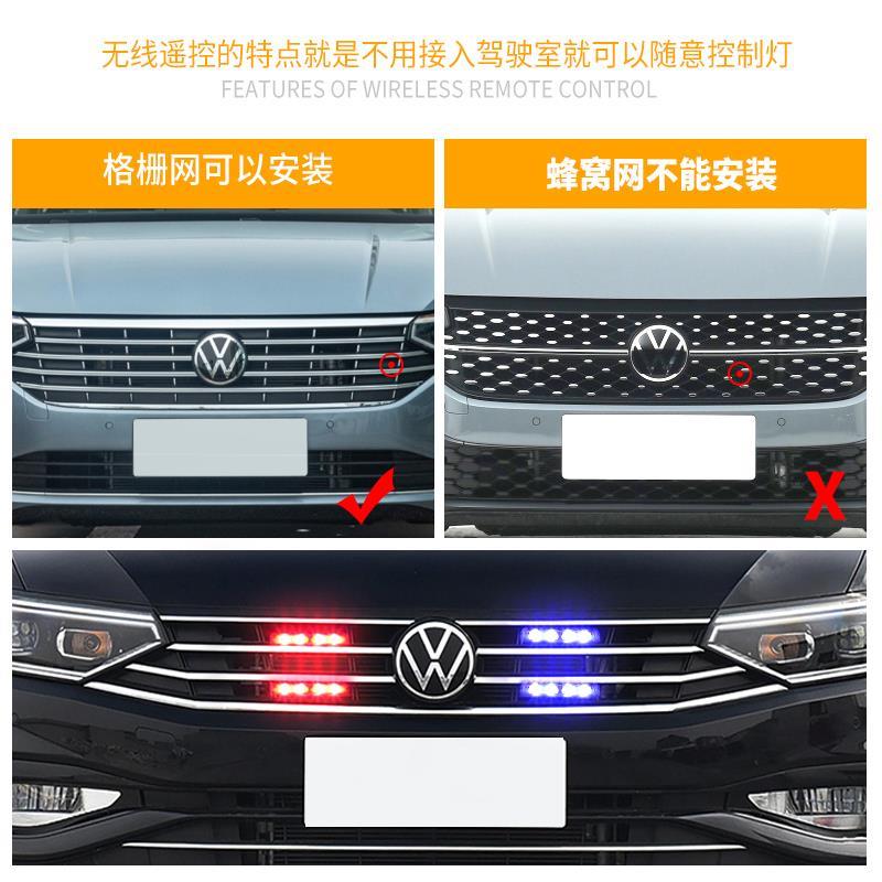 汽车中网装饰led超亮强光开道车载爆闪灯改装红蓝白黄远光警示灯
