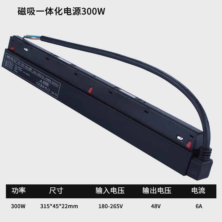 .磁吸灯通用电源嵌入式轨道无主灯一体化变压器转48v外置恒压驱动