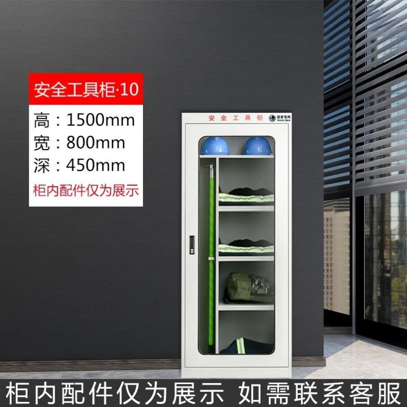 安全工具柜配电室电工普通工器具箱柜铁皮柜子智能柜电力绝缘柜子