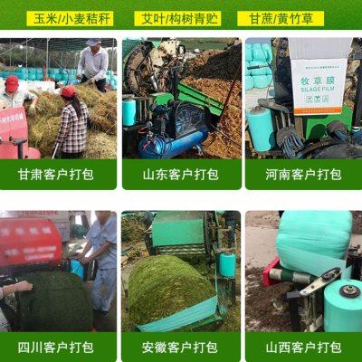青储膜牧草膜玉米秸秆打包膜青贮饲料发酵膜青储一体打包机青贮膜
