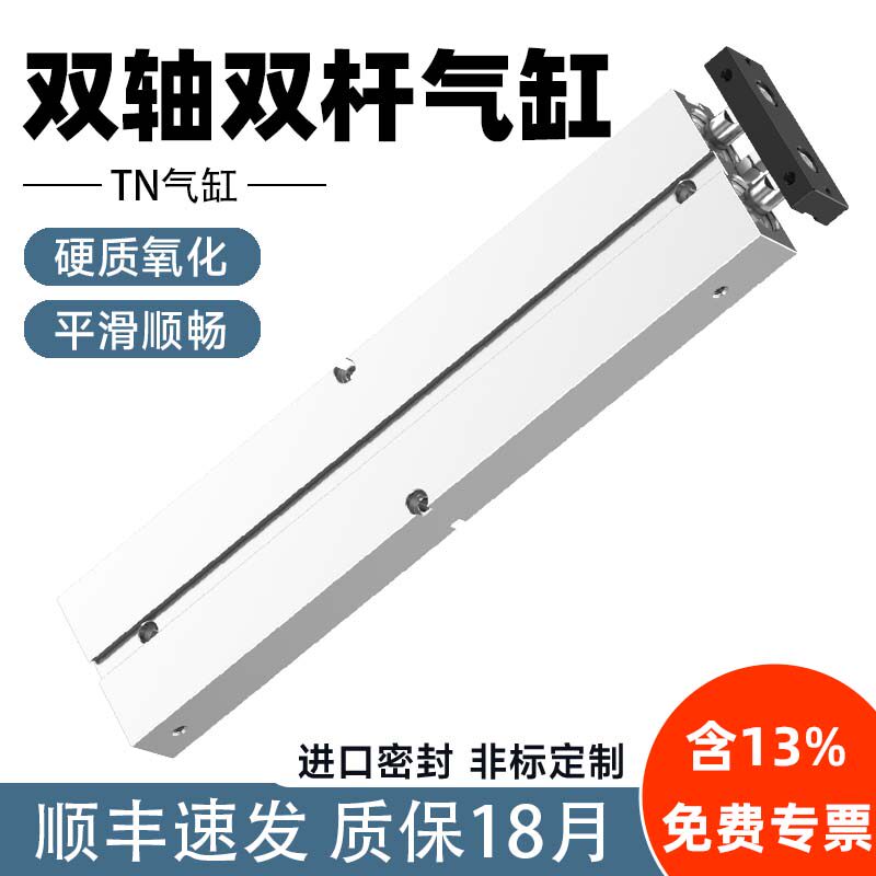 双杆气缸长行程双轴缸加长TN10/16/20/25/32*150-175X200*250*300