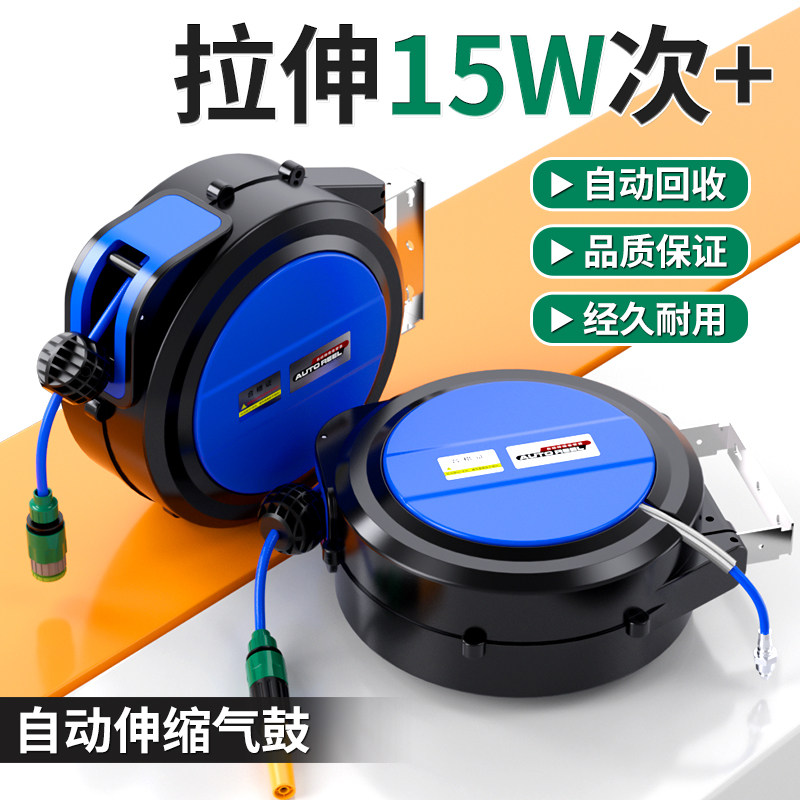 气鼓自动伸缩汽修卷管器自动收管器汽车美容高压管可伸缩气管线鼓