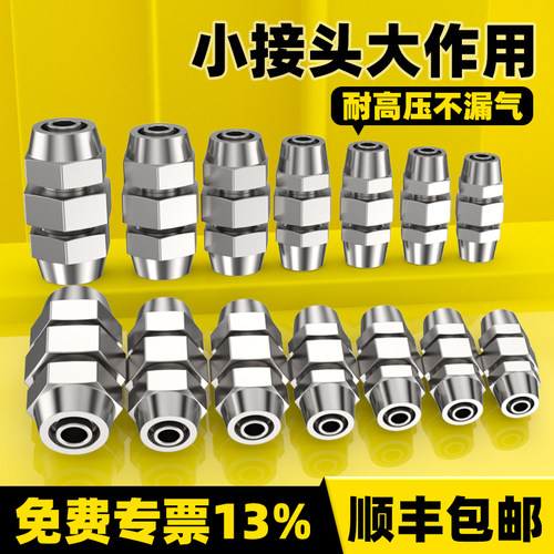 适用挂车货车气管快速接头铁快拧亚达管尼龙管接头煞车气管铁接头