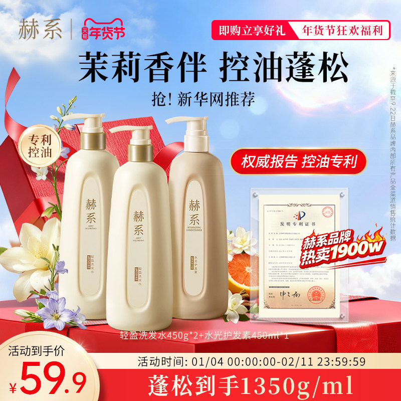 赫系轻盈洗发露控油去屑清爽香氛柔顺护发洗发水,美发护发/假发,洗护套装/礼盒,淘宝优惠券,粉丝福利购,淘宝优惠卷