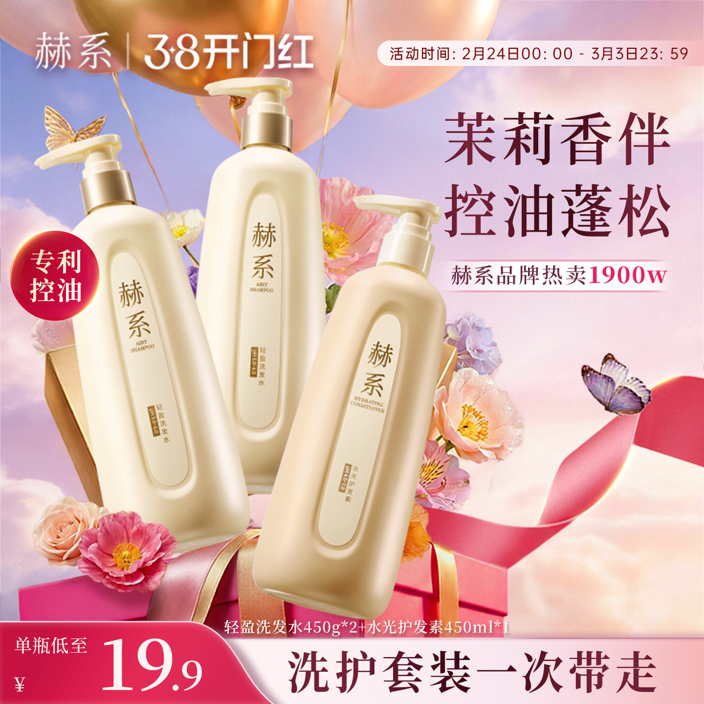 【王牌洗护】赫系轻盈洗发水洗发膏控油蓬松去屑柔顺香氛留香