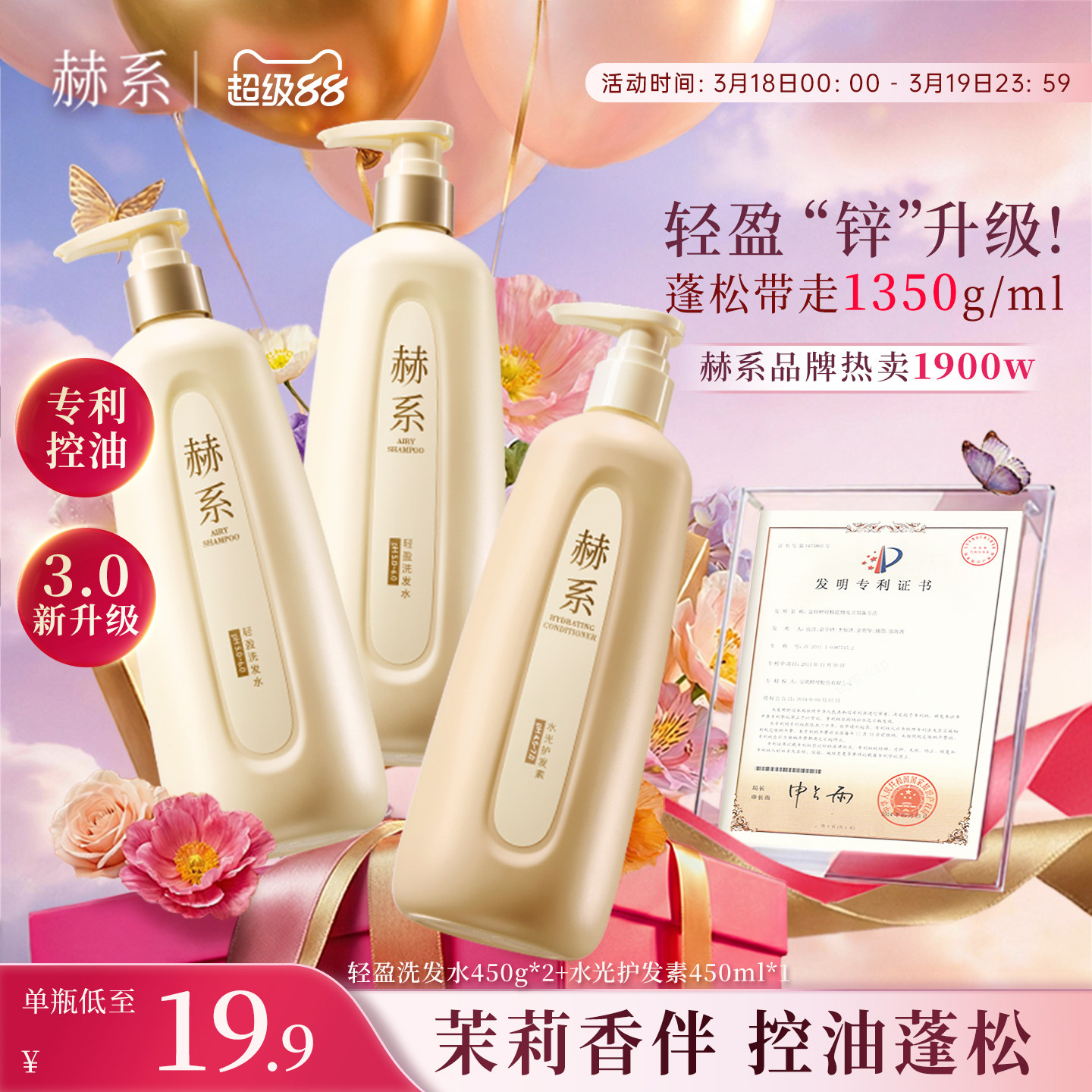 【全网爆款】赫系轻盈洗发水洗发膏控油蓬松去屑柔顺香氛留香官方