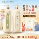 赫系轻盈洗发水控油蓬松去屑洗发露香氛留香官方 750g大容量