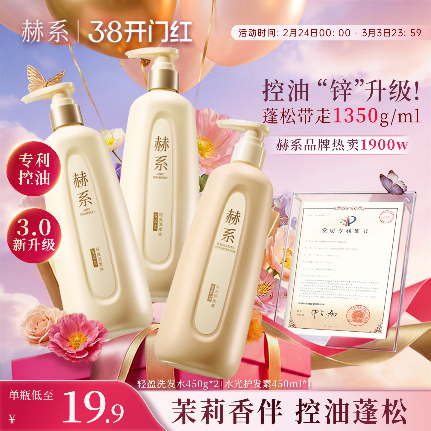 【王牌洗护】赫系轻盈洗发水洗发膏控油蓬松去屑柔顺香氛留香