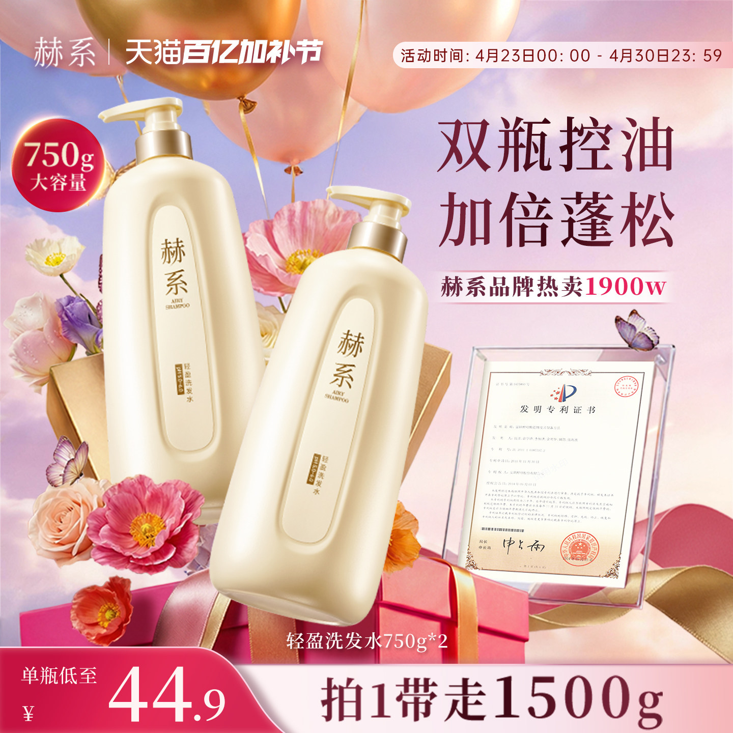 【超大容量】赫系轻盈洗发水控油蓬松去屑柔顺洗发露香氛留香官方