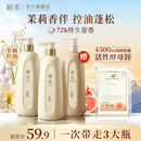 赫系轻盈洗发水洗发膏控油蓬松去屑柔顺香氛留香 王牌洗护