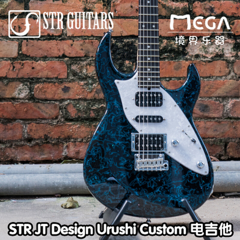 已(售）STR James Tyler Design Urushi Custom电吉他