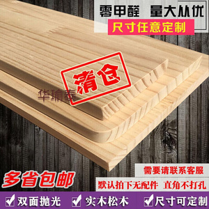 竹胶板木板实木材料一字隔板置物架衣柜层板壁挂免打孔di1.5cm厚