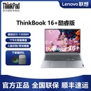 酷睿 book ThinkPad 联想笔记本电脑 thinkbook 23款