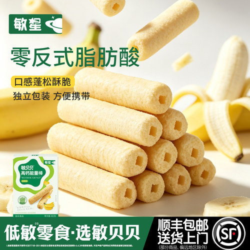 敏星谷物棒零食未添加小麦蛋奶