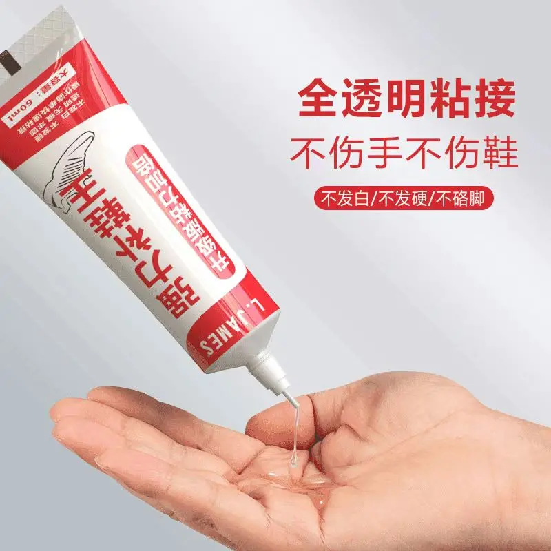 开学学生运动鞋强力修复粘接开胶脱胶PVC补鞋胶软性防水慢干胶