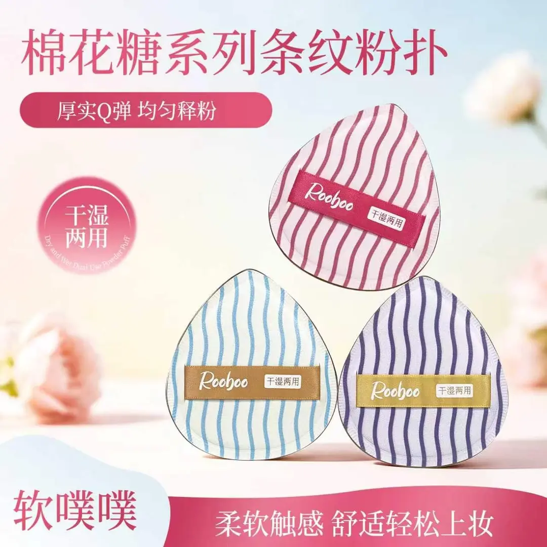 ROOBOO双丝带鸭梨OK粉扑工具遮瑕棉花糖粉扑粉底专用腮红定妆便携