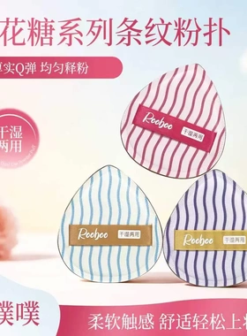 ROOBOO双丝带鸭梨OK粉扑工具遮瑕棉花糖粉扑粉底专用腮红定妆便携