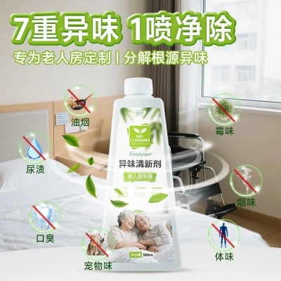 舒芦异味清新剂分解恶臭去尿骚味霉味鞋臭卧室卫生间车内用喷雾剂