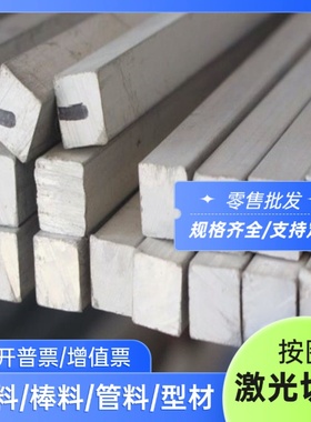 3.2316铝合金 现货 AlMgSi0.7铝镁合金3.2307 3.4337板材/铝棒料e