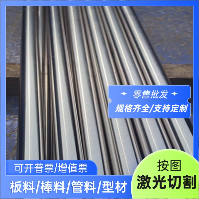 供应05Cr17Ni4CuNb圆棒20Cr13 30Cr13钢板 14Cr17Ni2不锈钢40Cr13