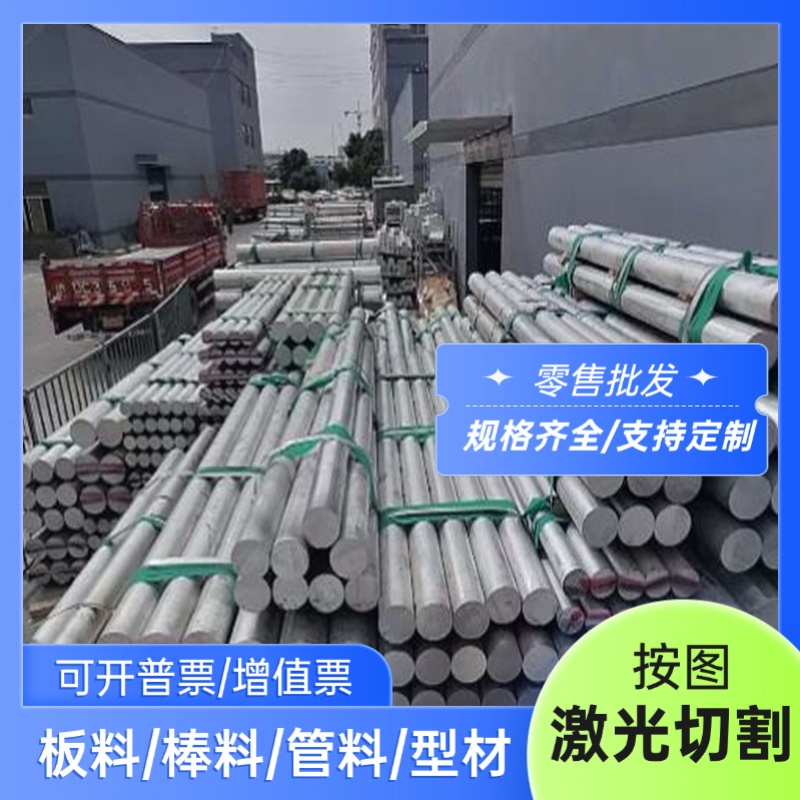 德标G-AlSi7Mg G-AlSi12铸铝板G-AlSi10Mg G-AlSi5Cu铸铝圆棒