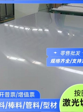 SPCC DC03 DC04 DC06 20# 10# 45# 65MN冷轧板热轧板激光加工定制