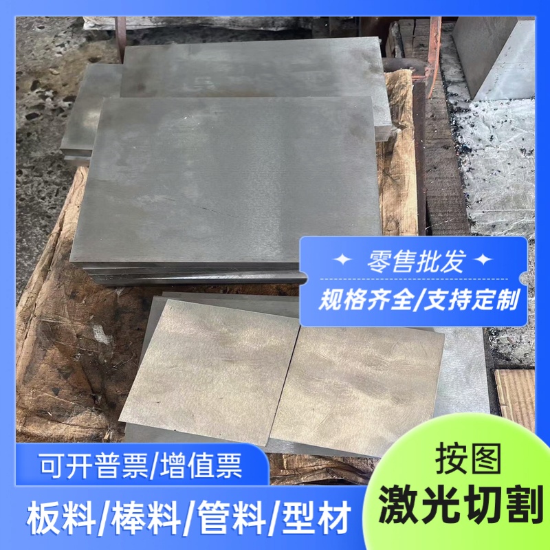 P91 P92 钢板 20CrMn 20CrNi2Mo 圆棒 15CrMn 16CrMnH  圆钢 锻件